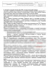 СОП «Неотложная помощь при гипертоническом кризе»